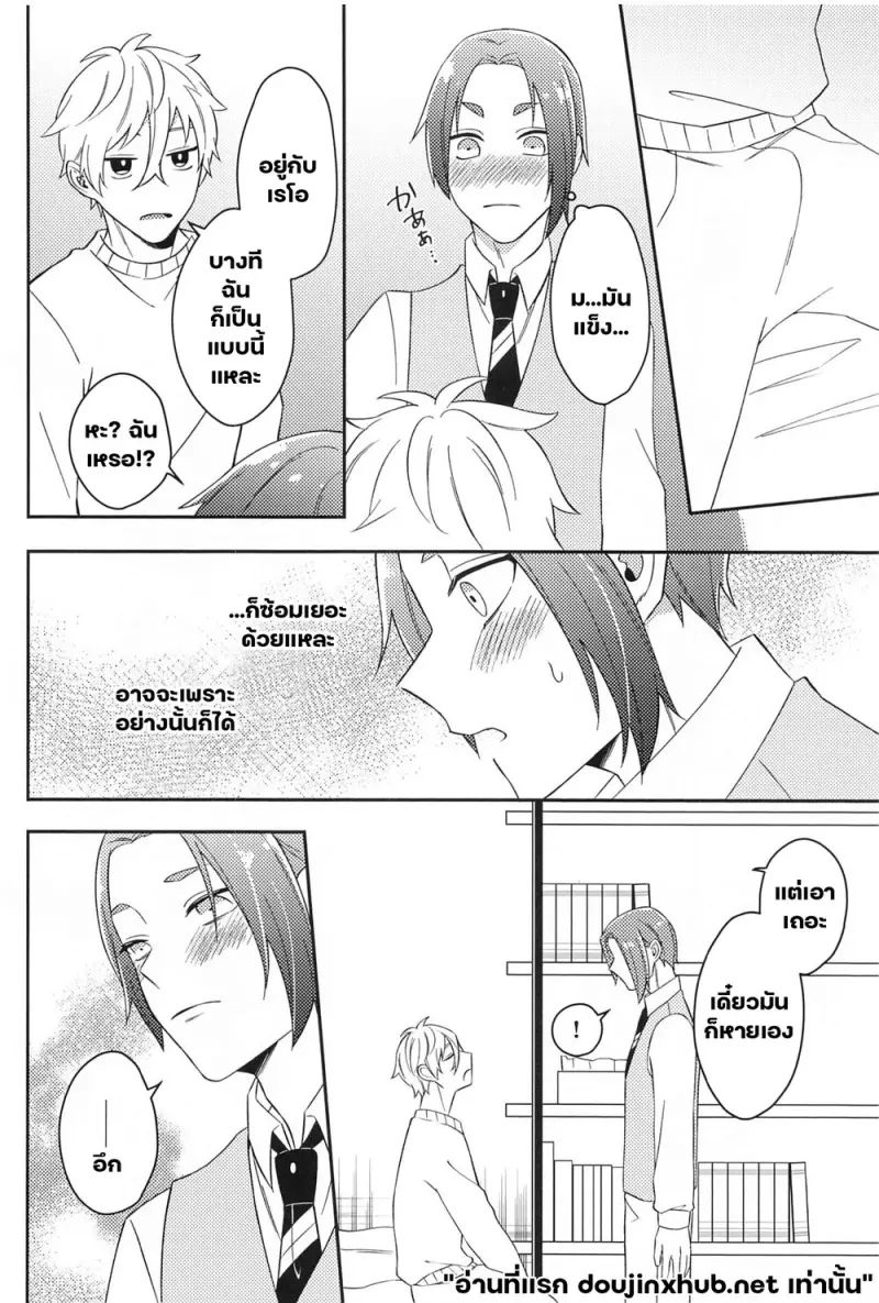 โดจิน ชื่อของเรา